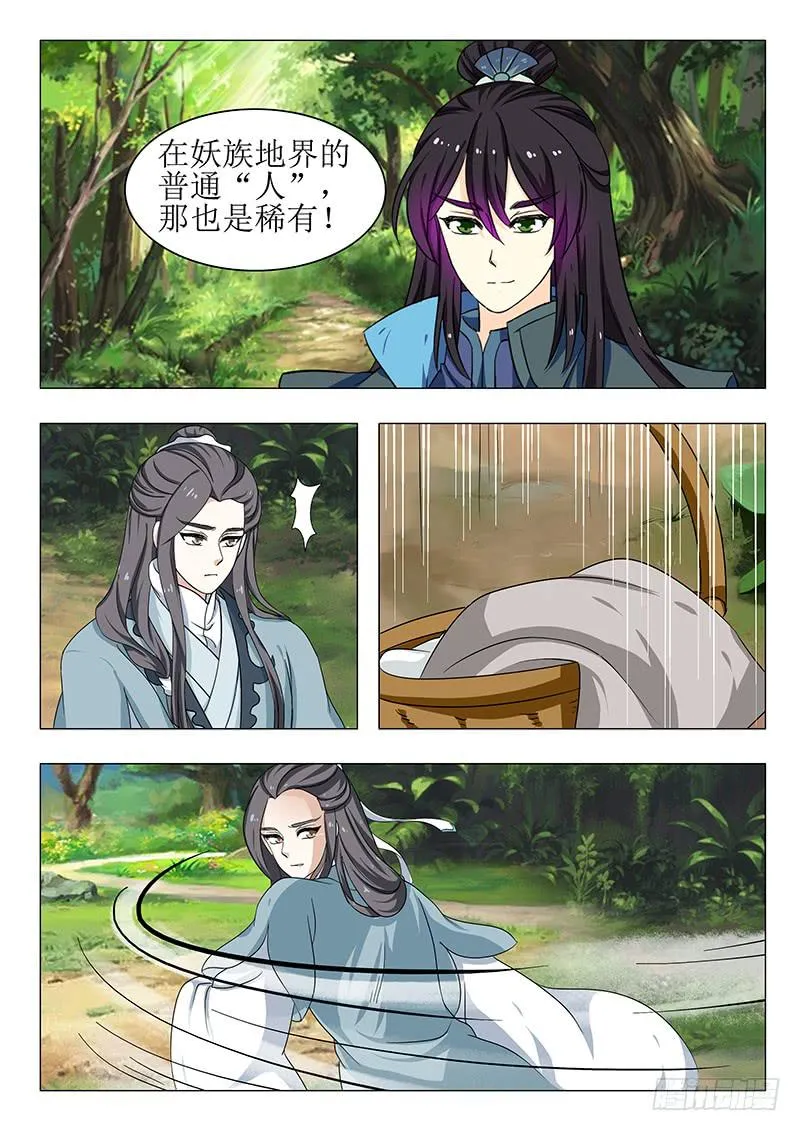 第一百三十六章 第3页