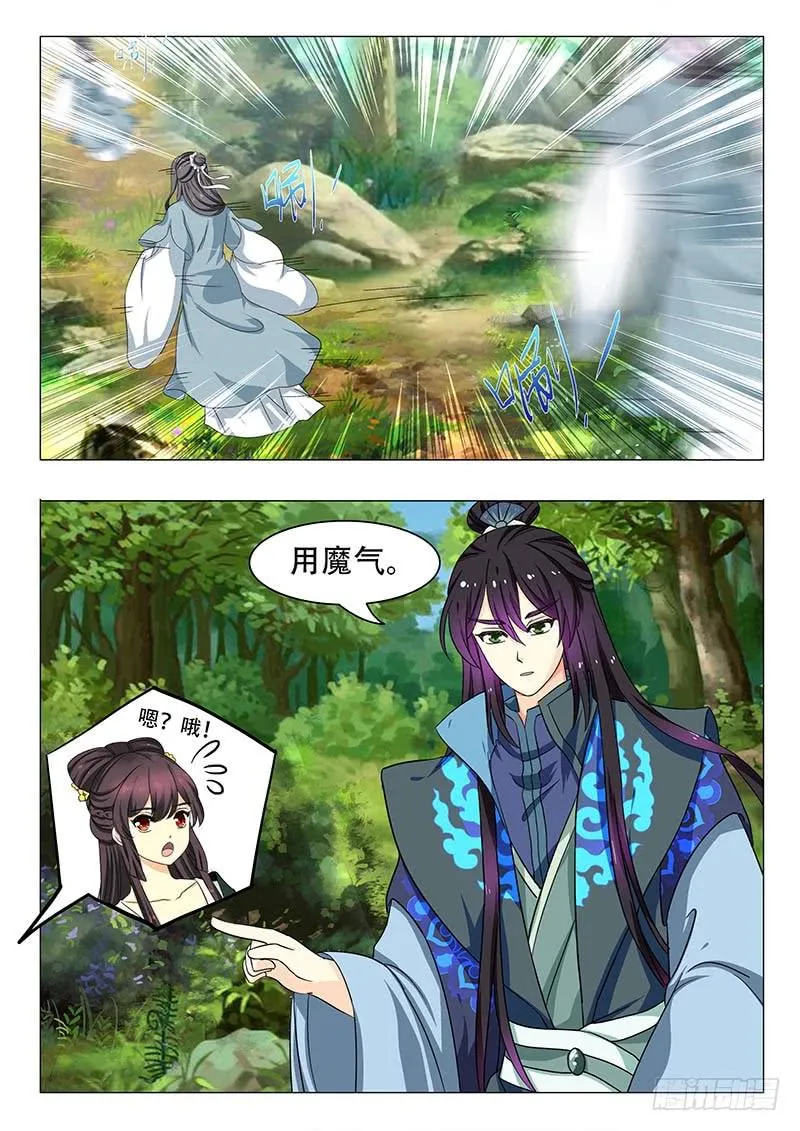 第一百三十六章 第6页