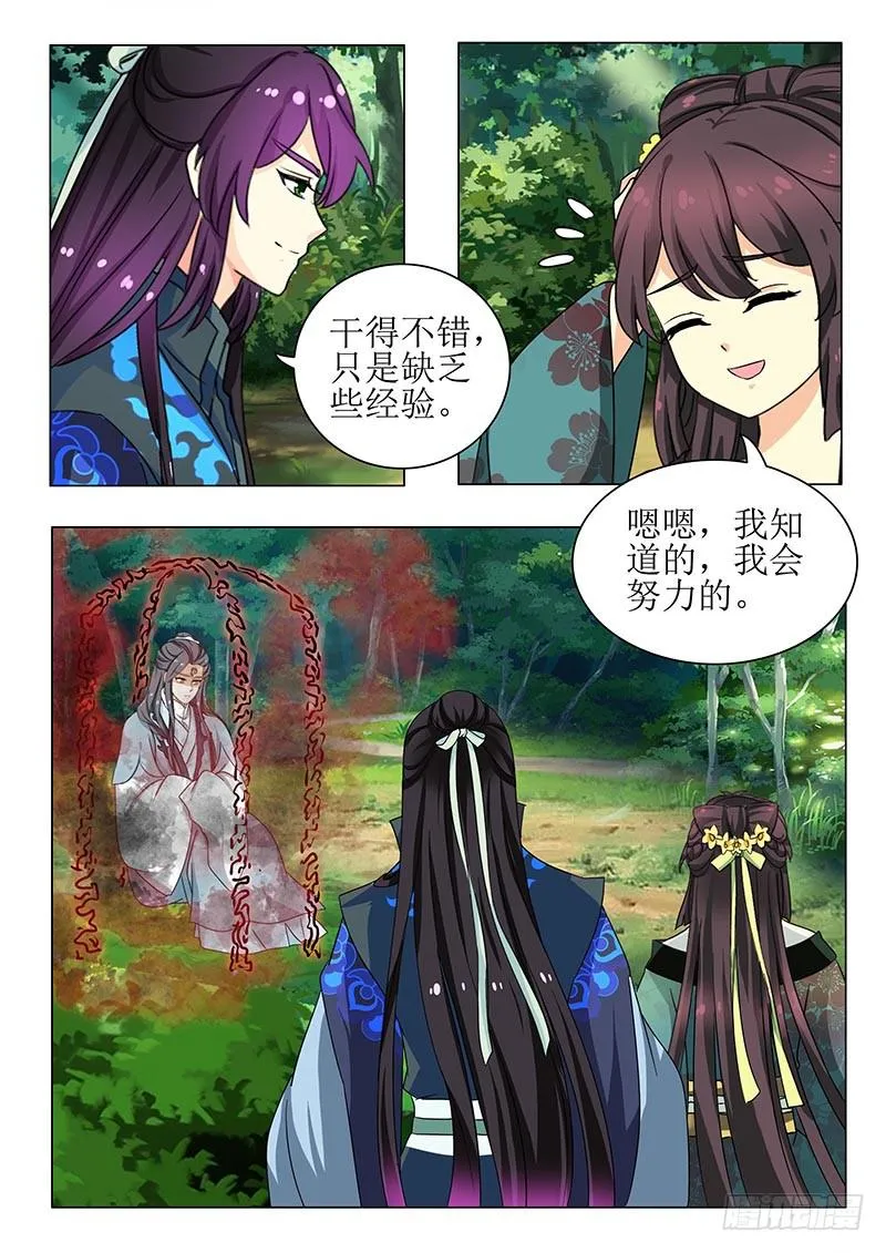 第一百三十六章 第8页