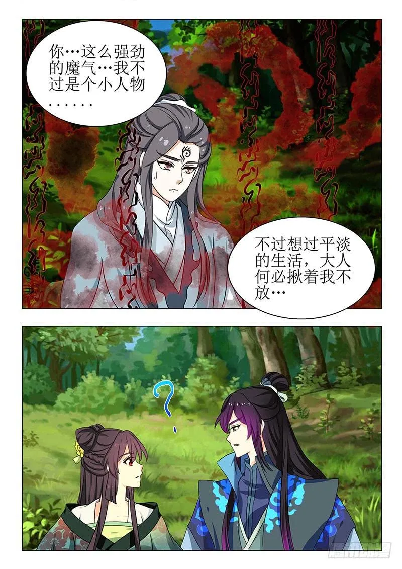 第一百三十六章 第9页