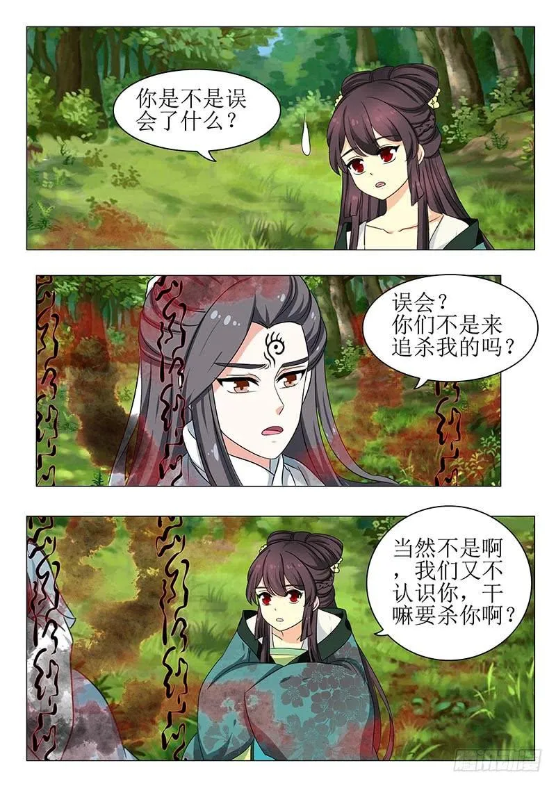 第一百三十六章 第10页