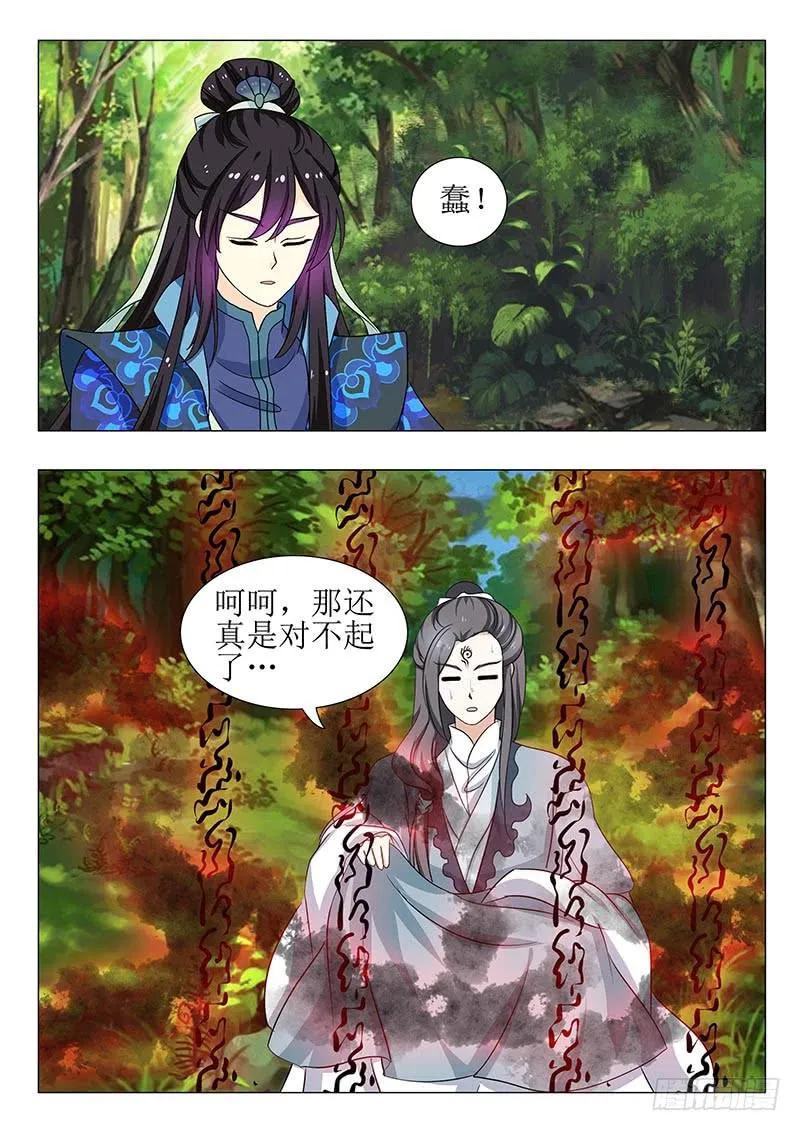 第一百三十六章 第12页