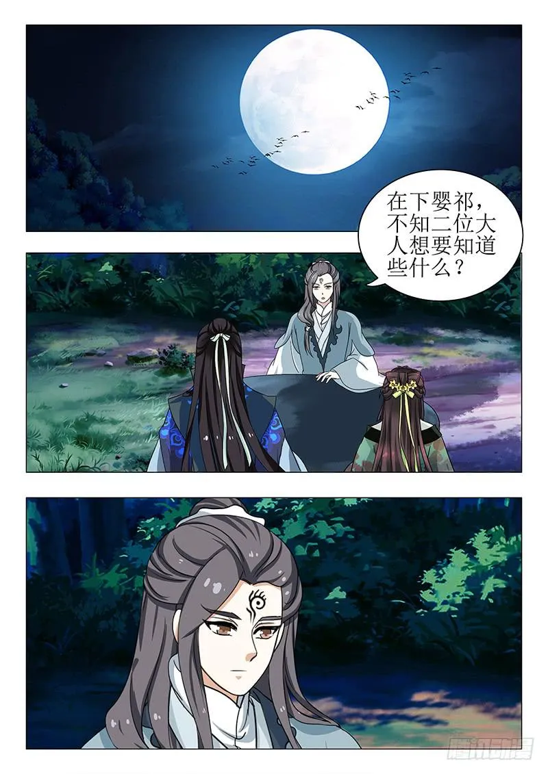 第一百三十六章 第13页