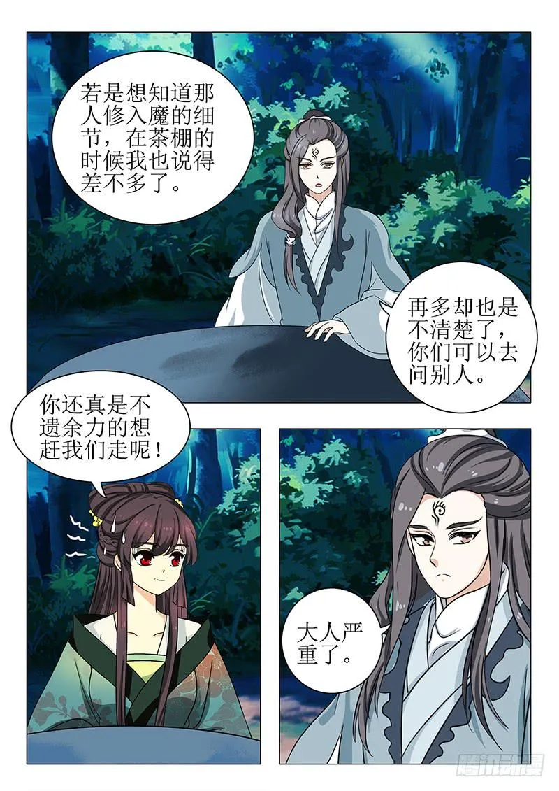 第一百三十六章 第14页
