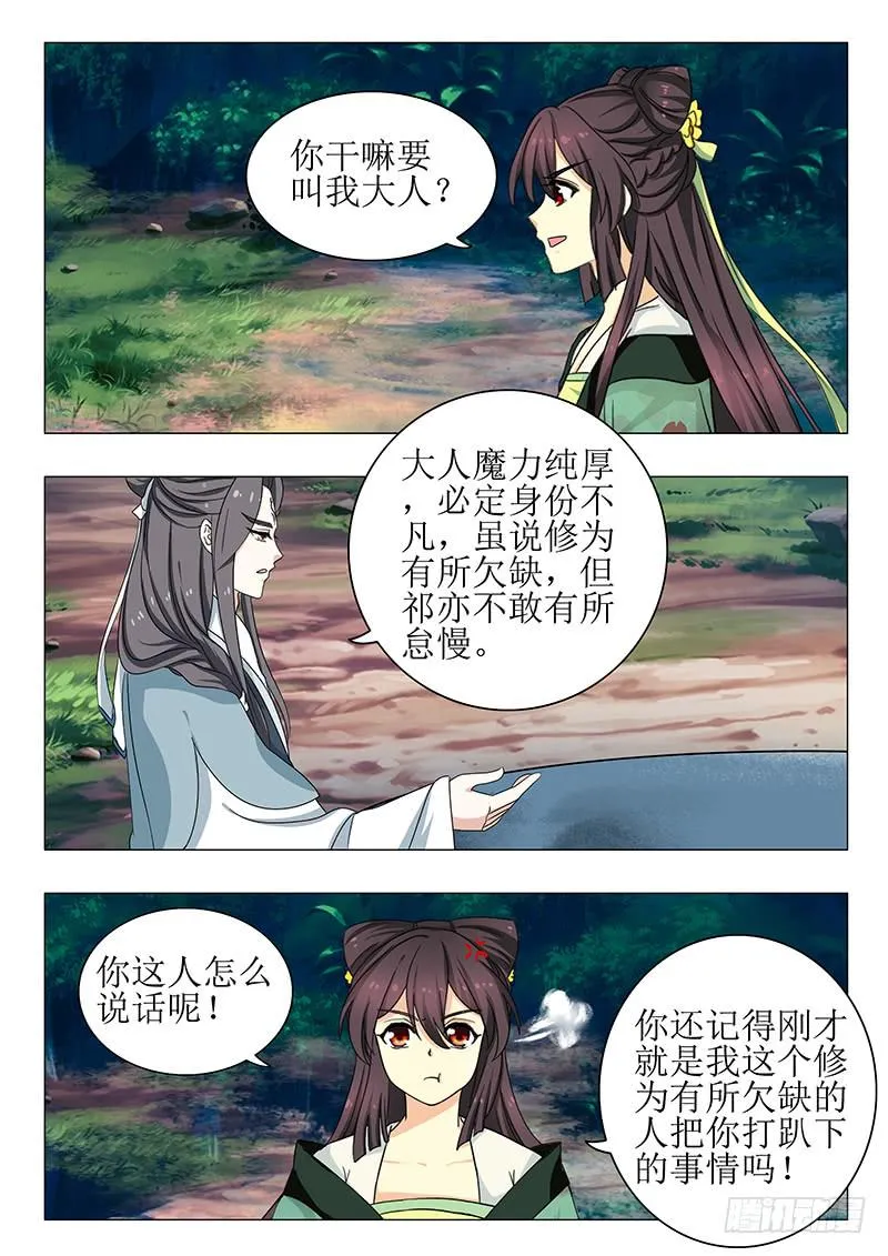 第一百三十六章 第15页