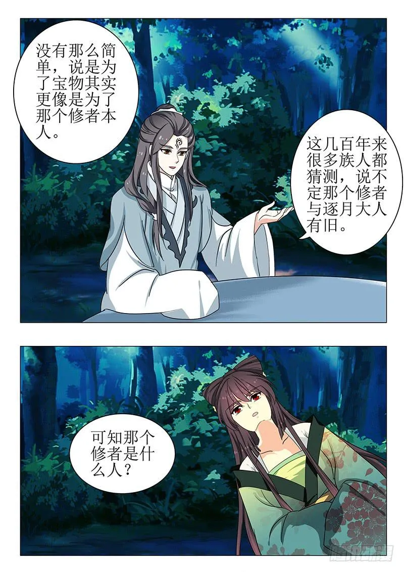 第一百三十八章 第2页