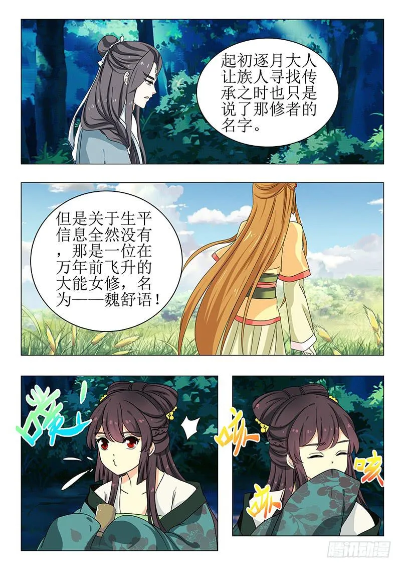 第一百三十八章 第3页