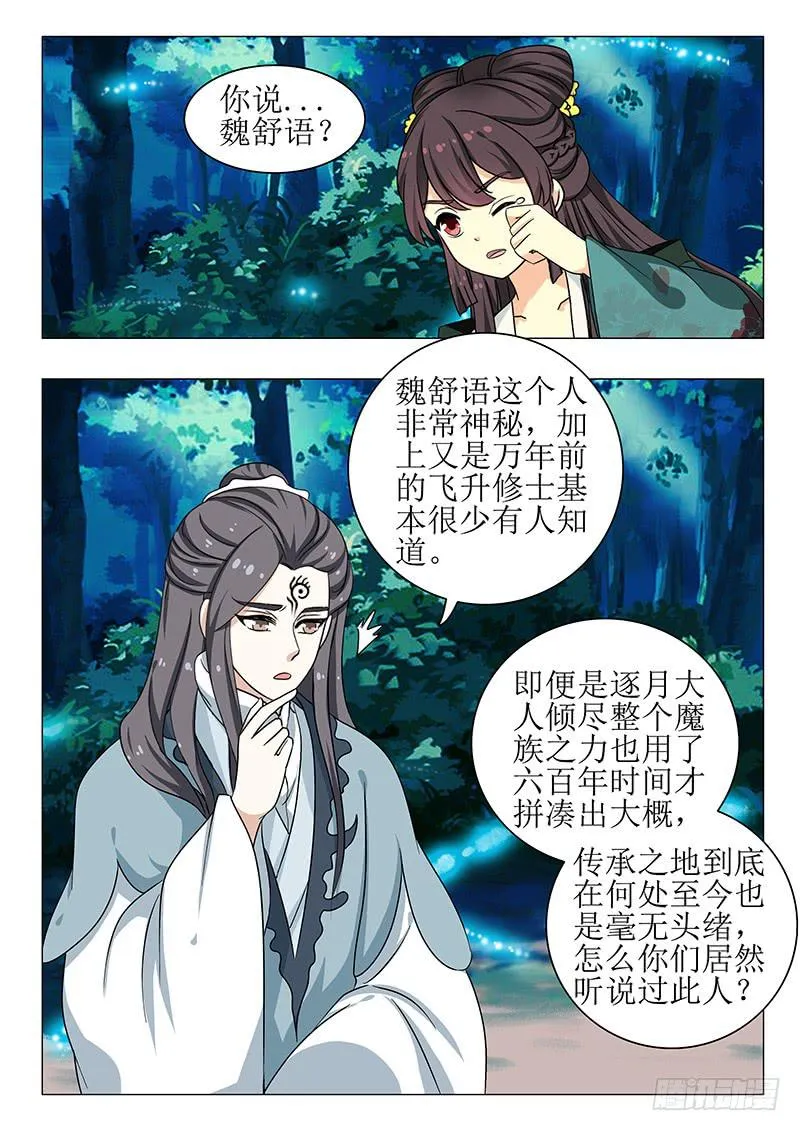 第一百三十八章 第4页