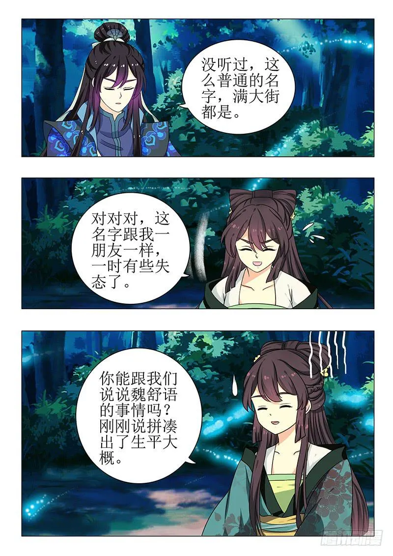 第一百三十八章 第5页