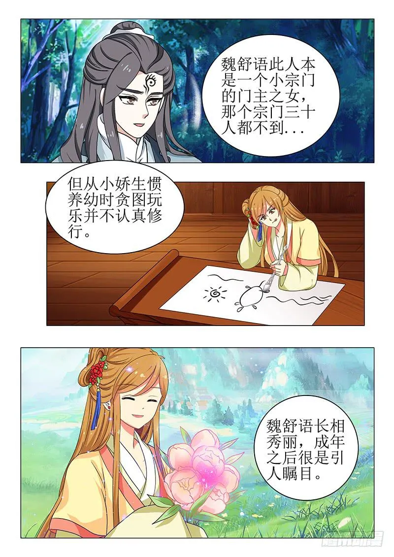 第一百三十八章 第6页