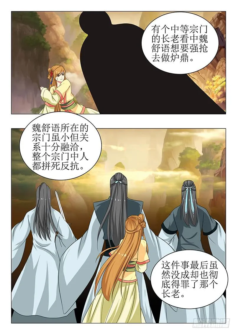 第一百三十八章 第7页