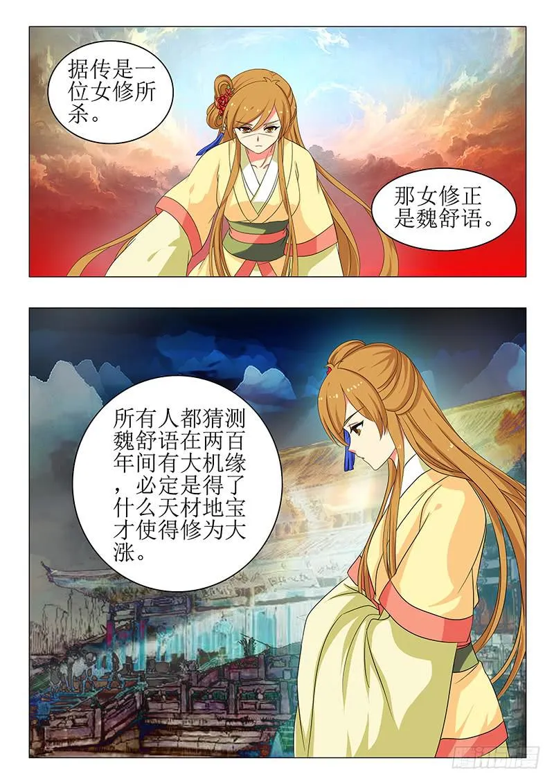 第一百三十八章 第9页