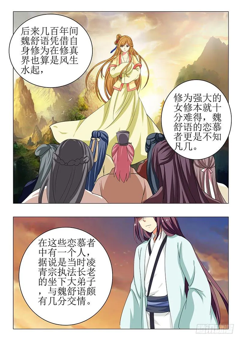 第一百三十八章 第10页