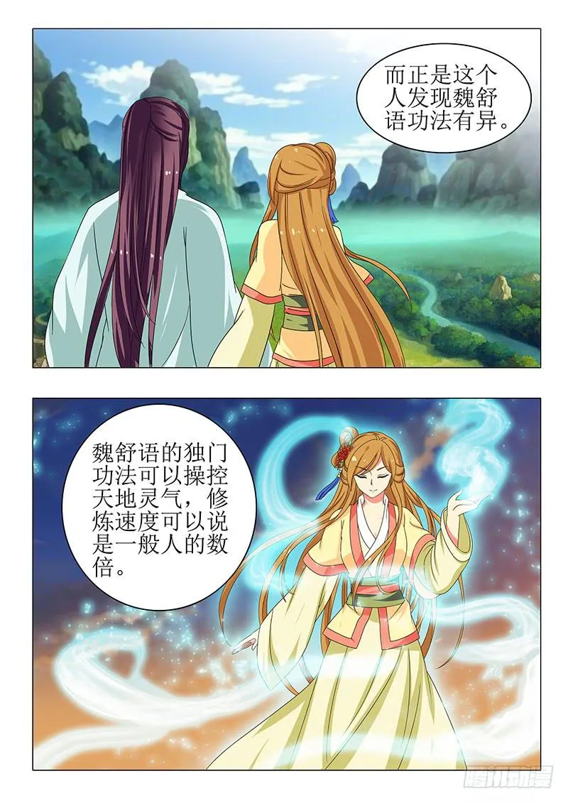 第一百三十八章 第11页