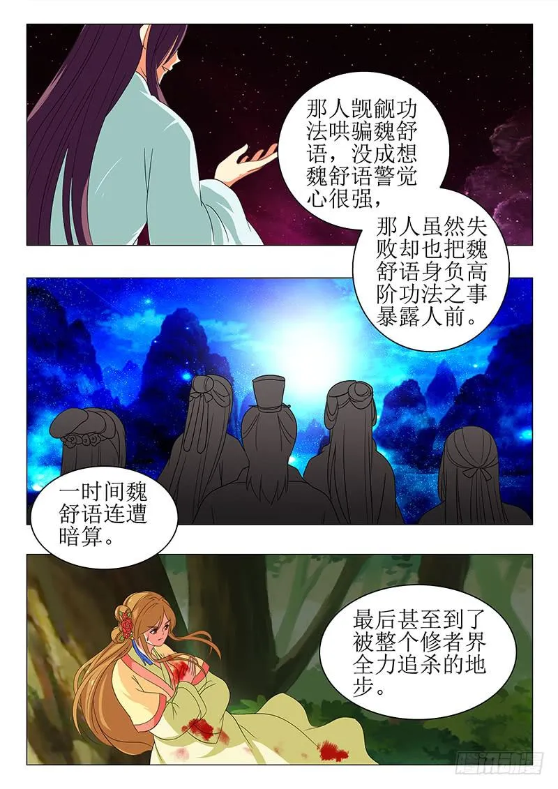 第一百三十八章 第12页