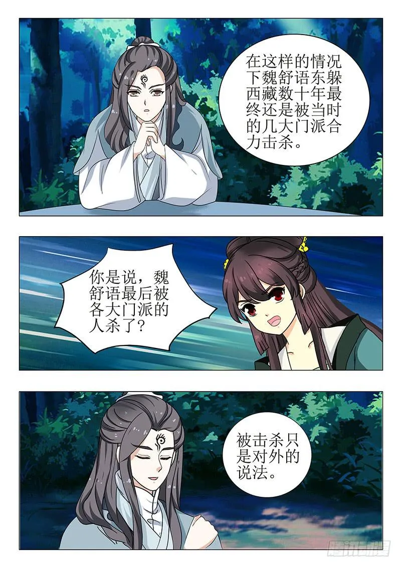 第一百三十八章 第13页