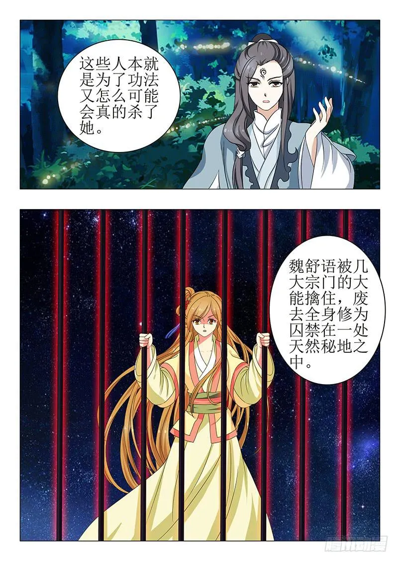 第一百三十八章 第14页