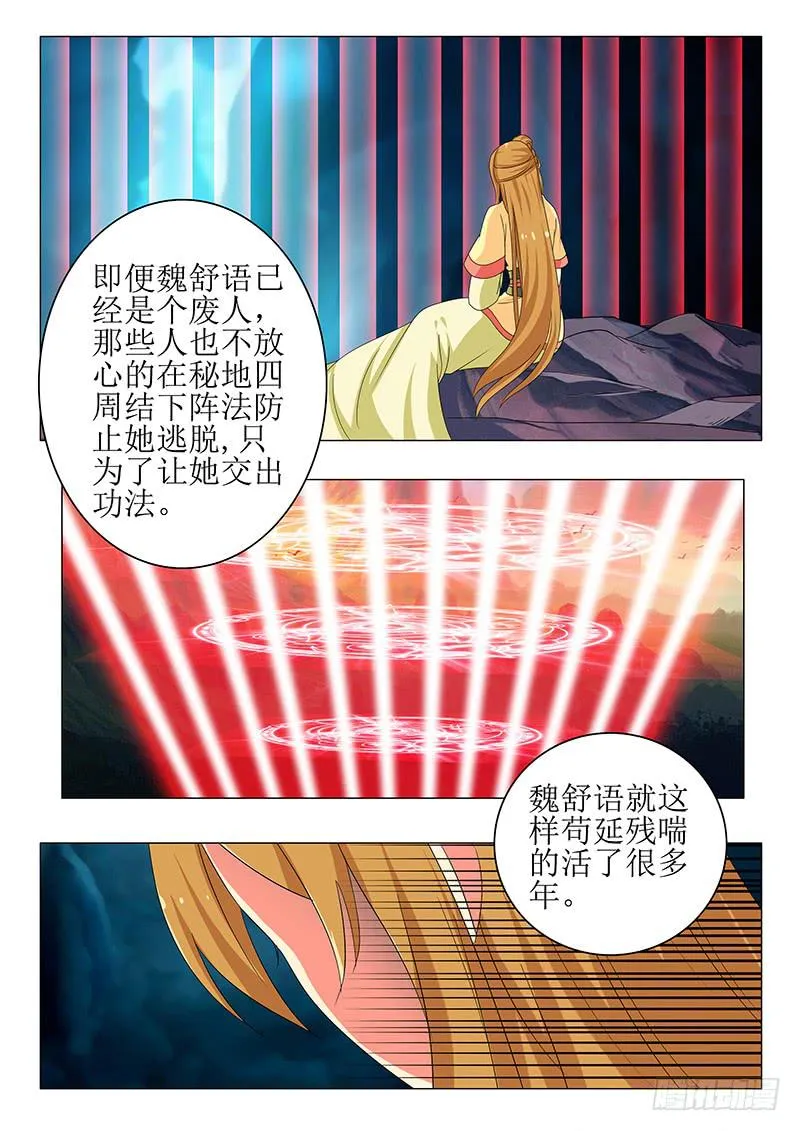 第一百三十九章 第2页