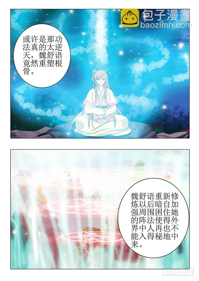 第一百三十九章 第3页