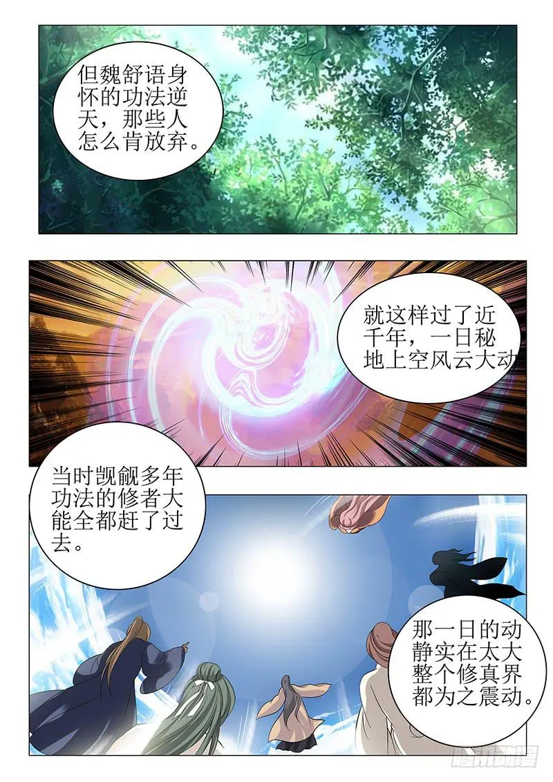 第一百三十九章 第4页
