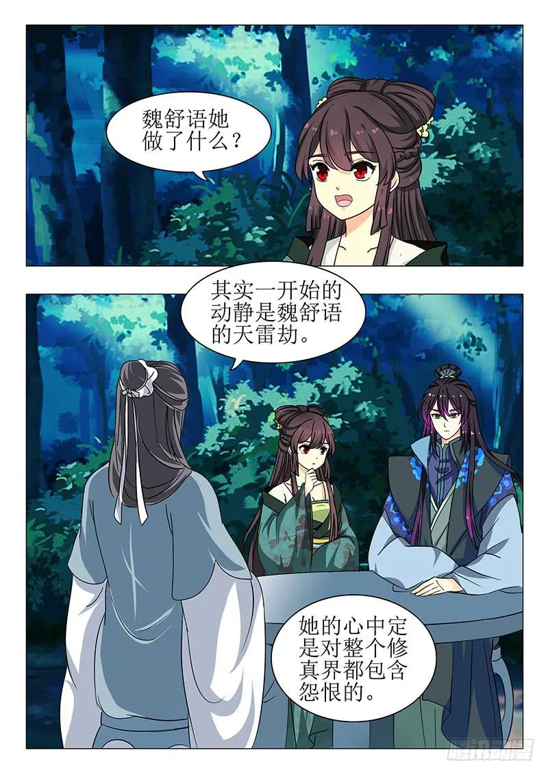第一百三十九章 第5页