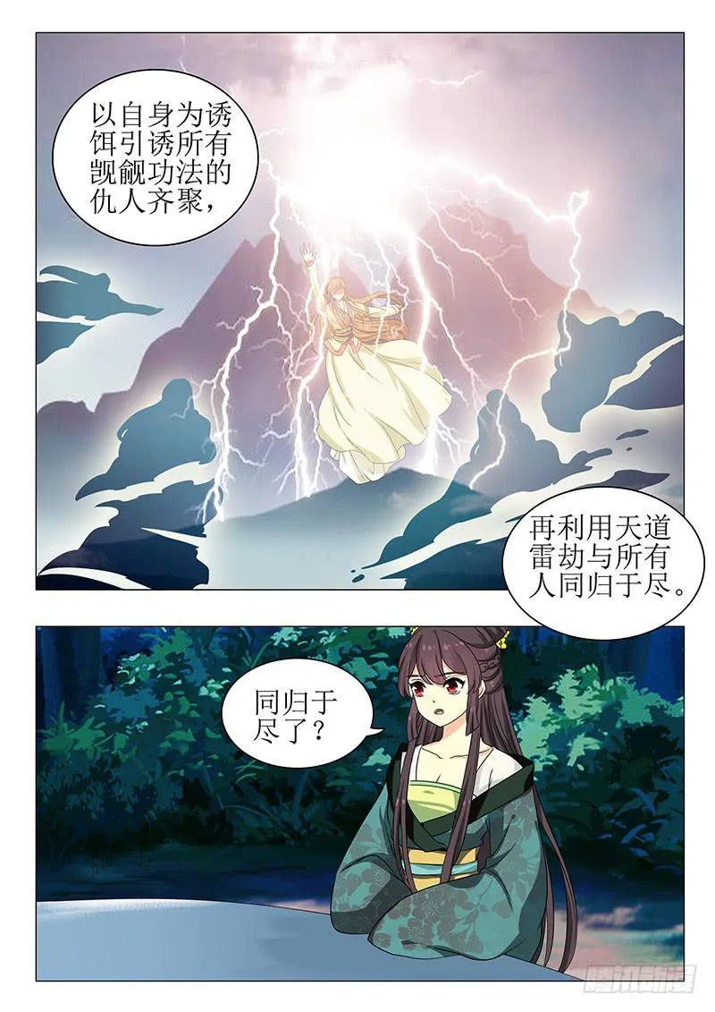 第一百三十九章 第6页