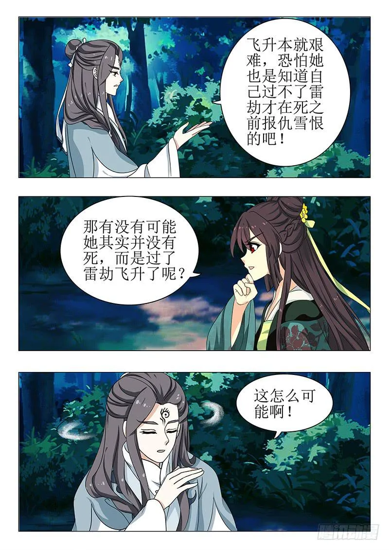 第一百三十九章 第7页