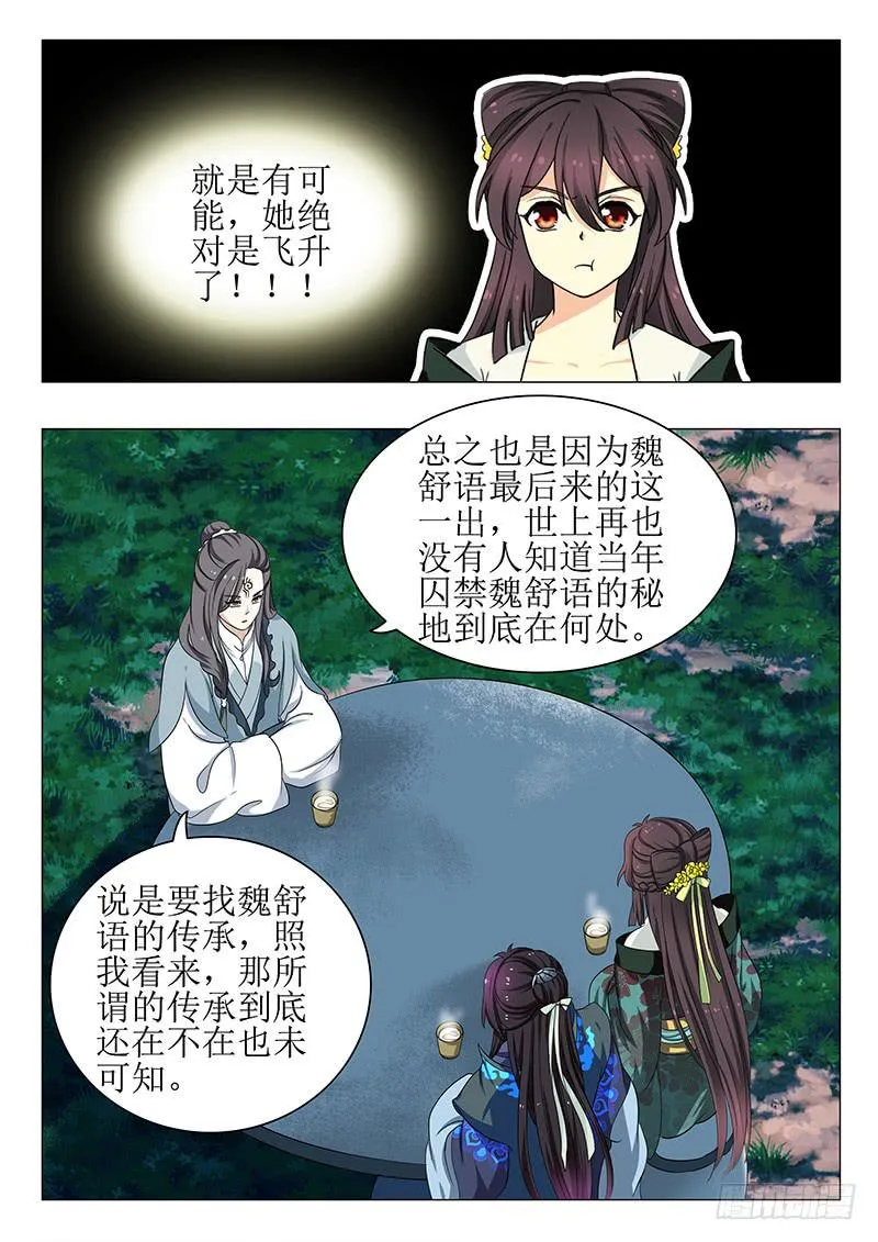第一百三十九章 第8页