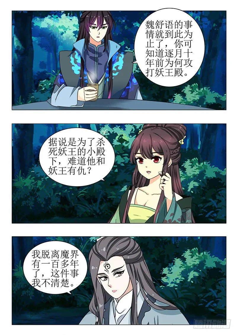 第一百三十九章 第9页