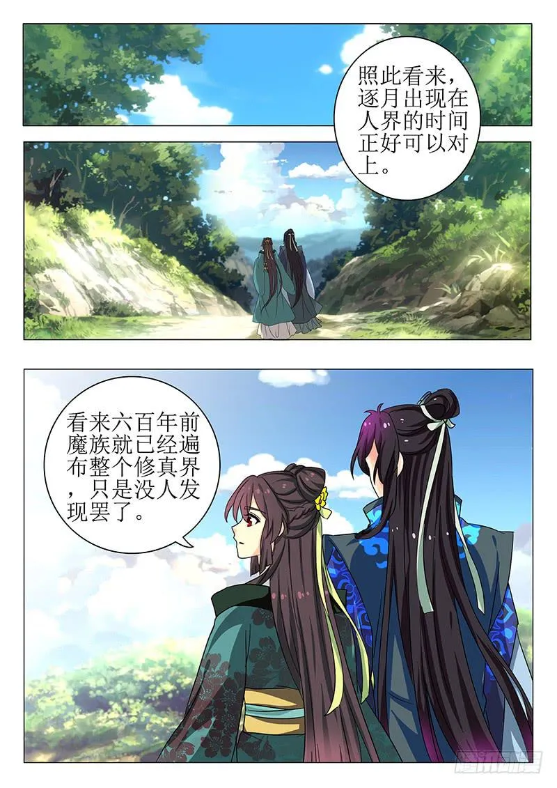 第一百三十九章 第10页