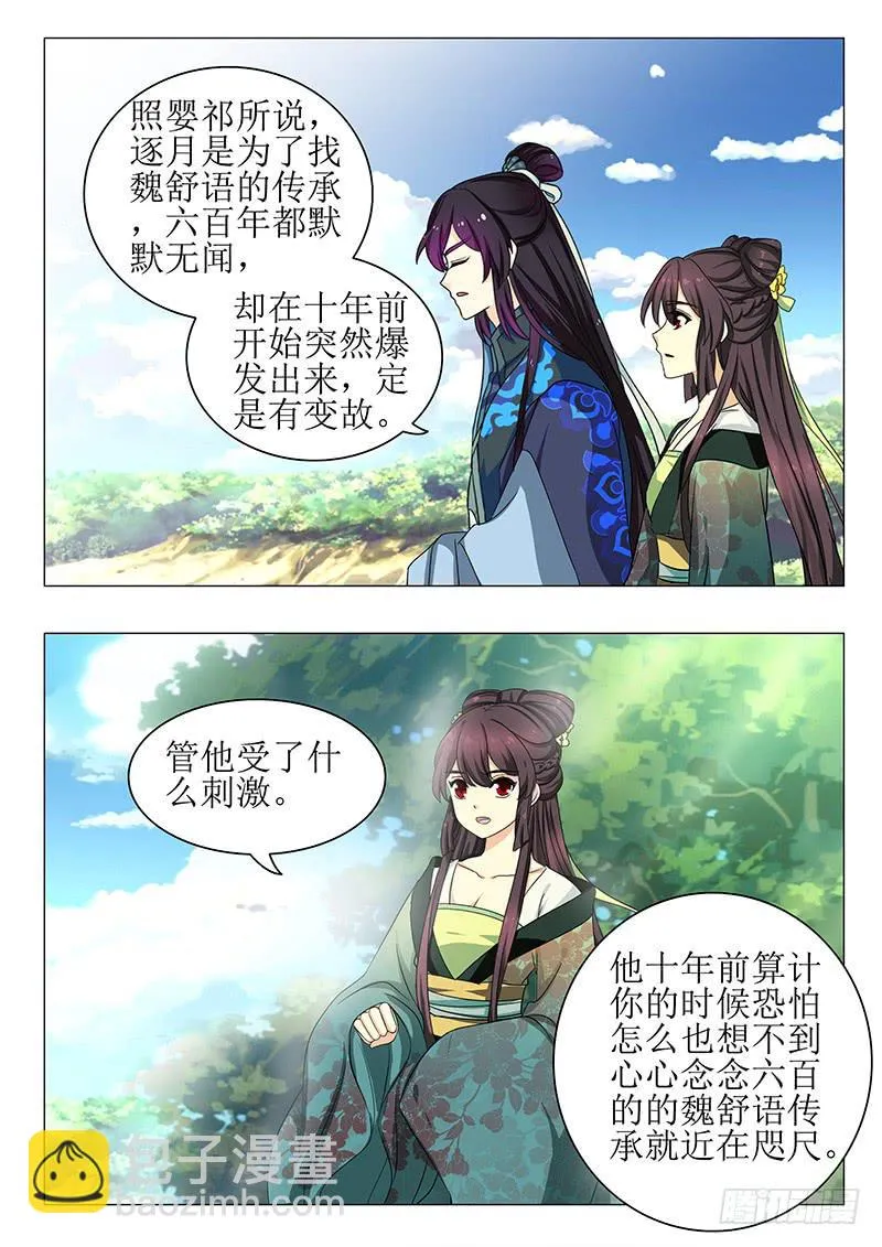 第一百三十九章 第11页