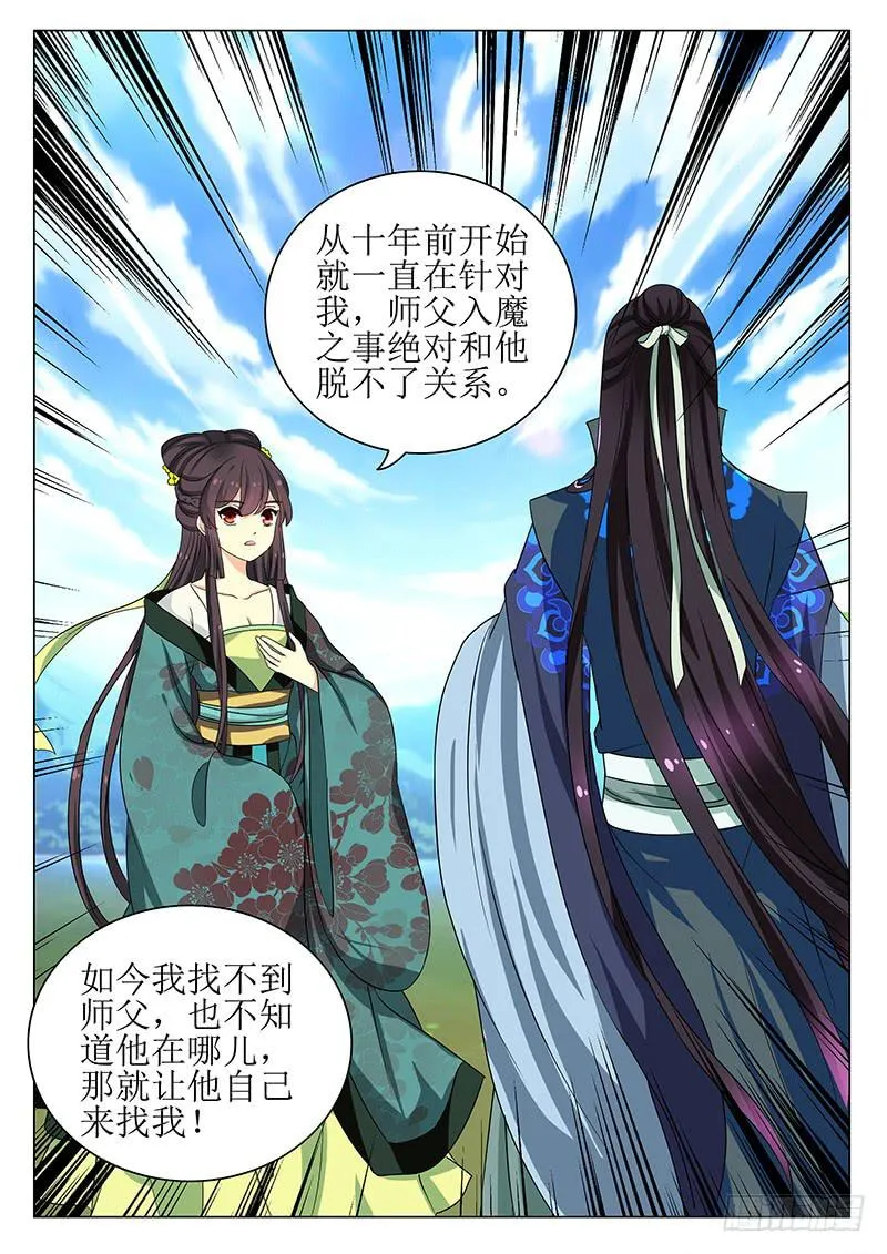 第一百三十九章 第12页