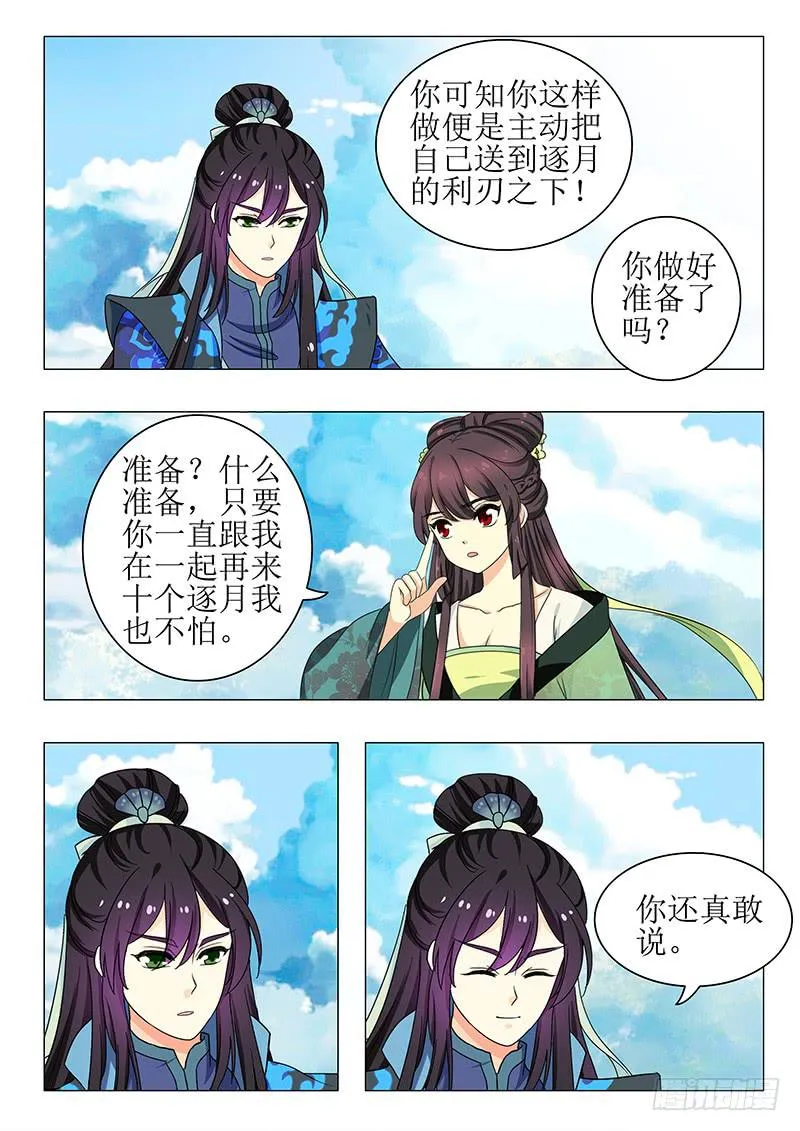 第一百三十九章 第13页