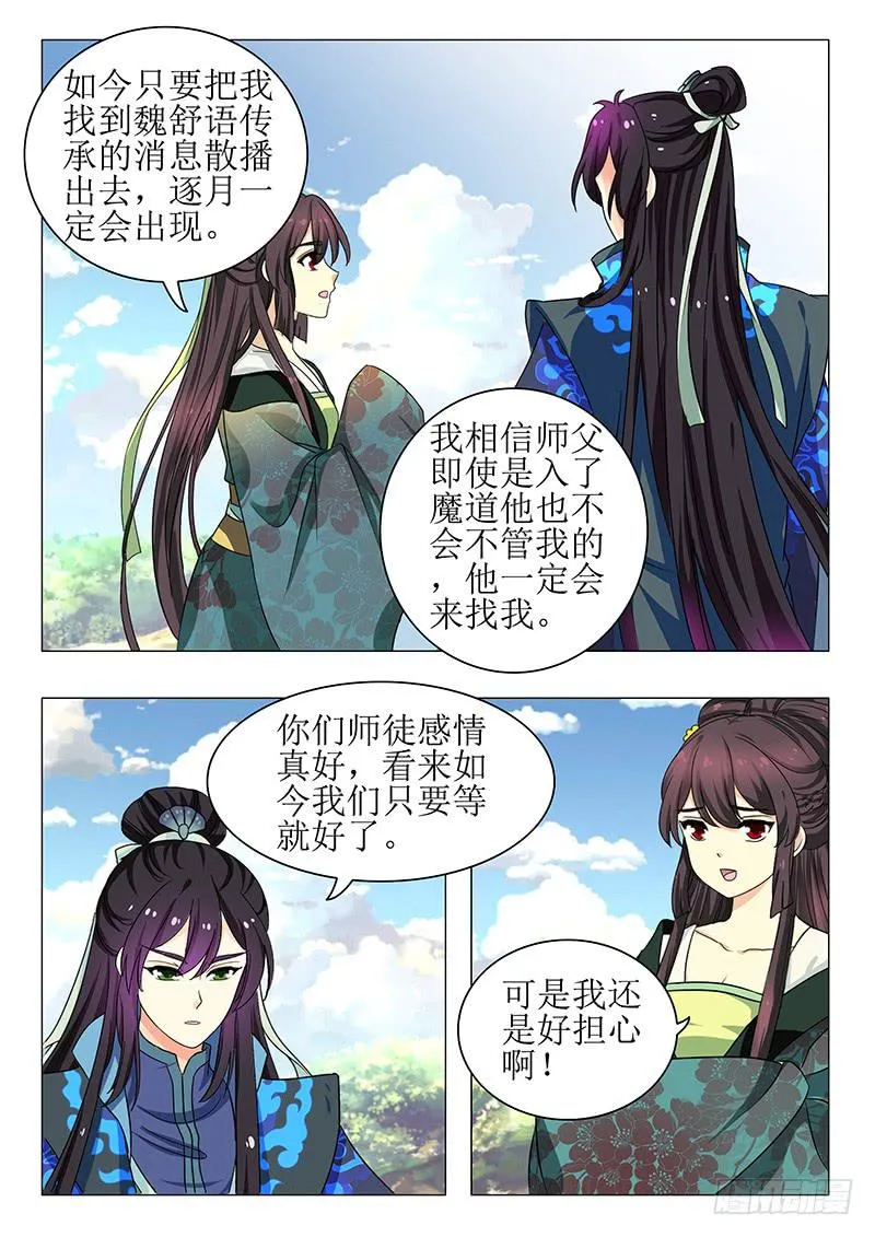 第一百三十九章 第14页