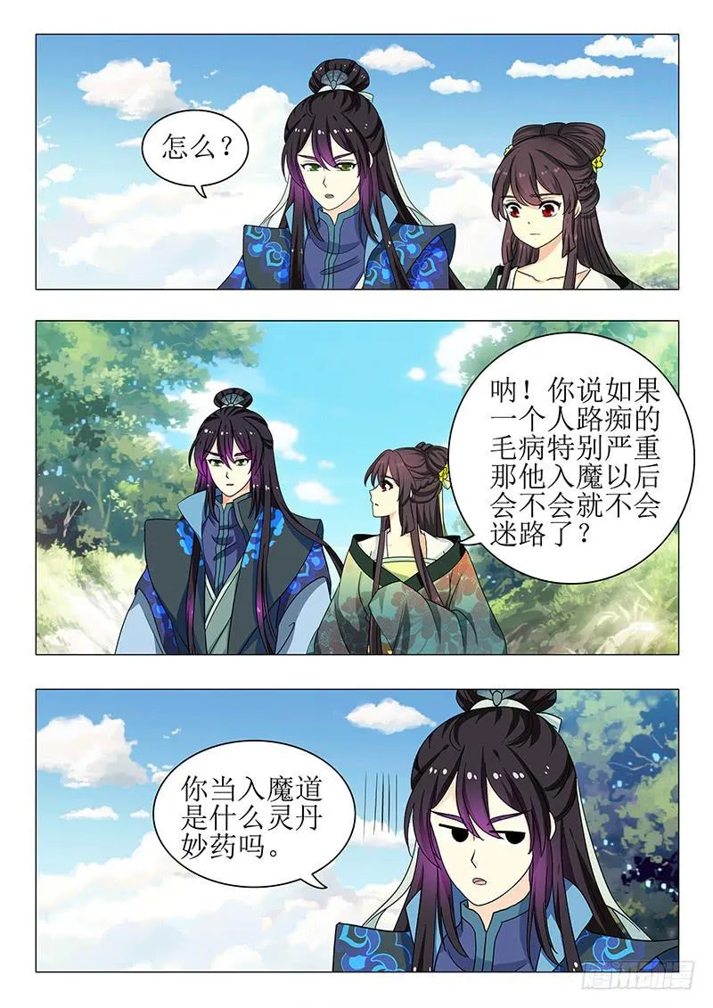 第一百三十九章 第15页