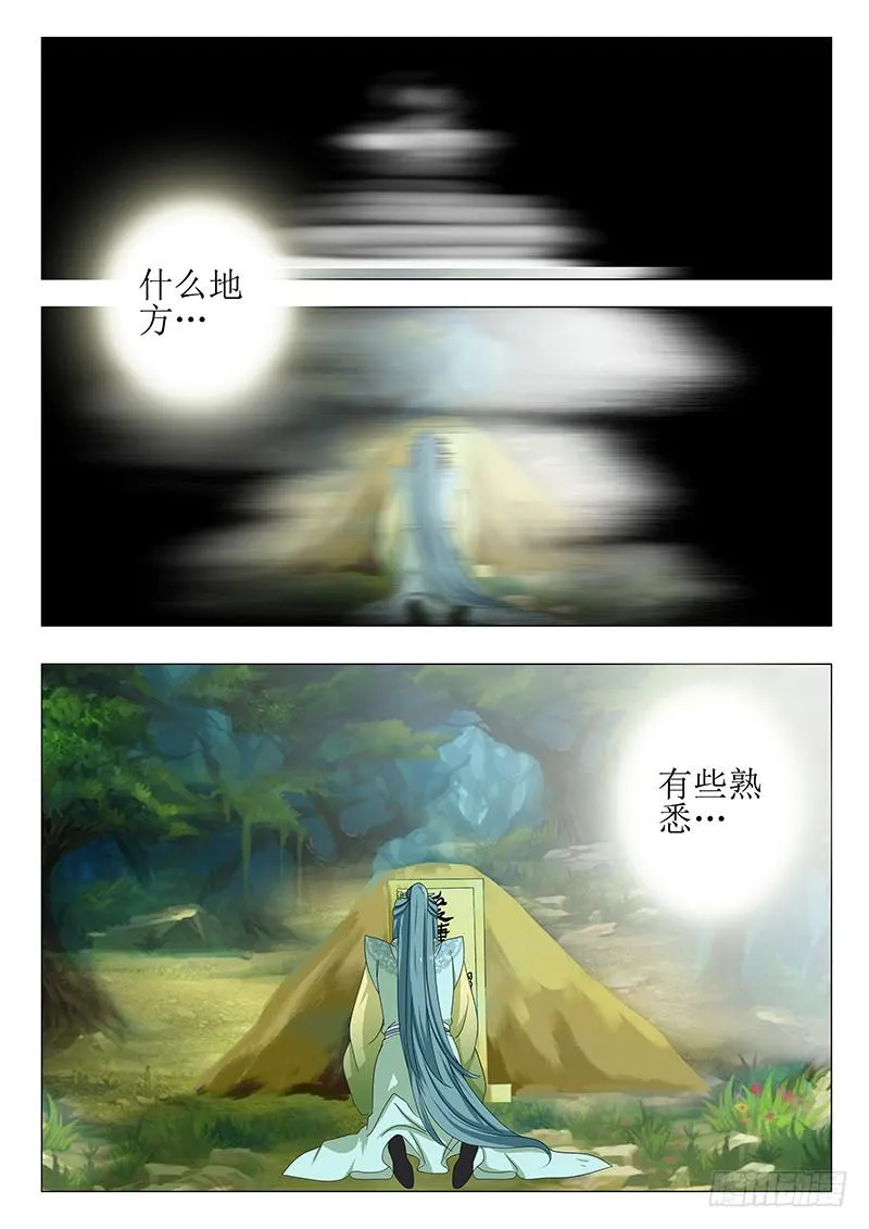 第一百四十一章 第2页