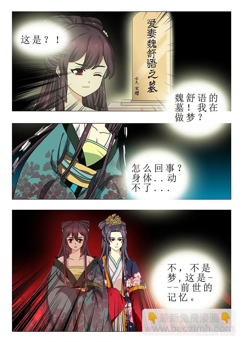 第一百四十一章 第3页