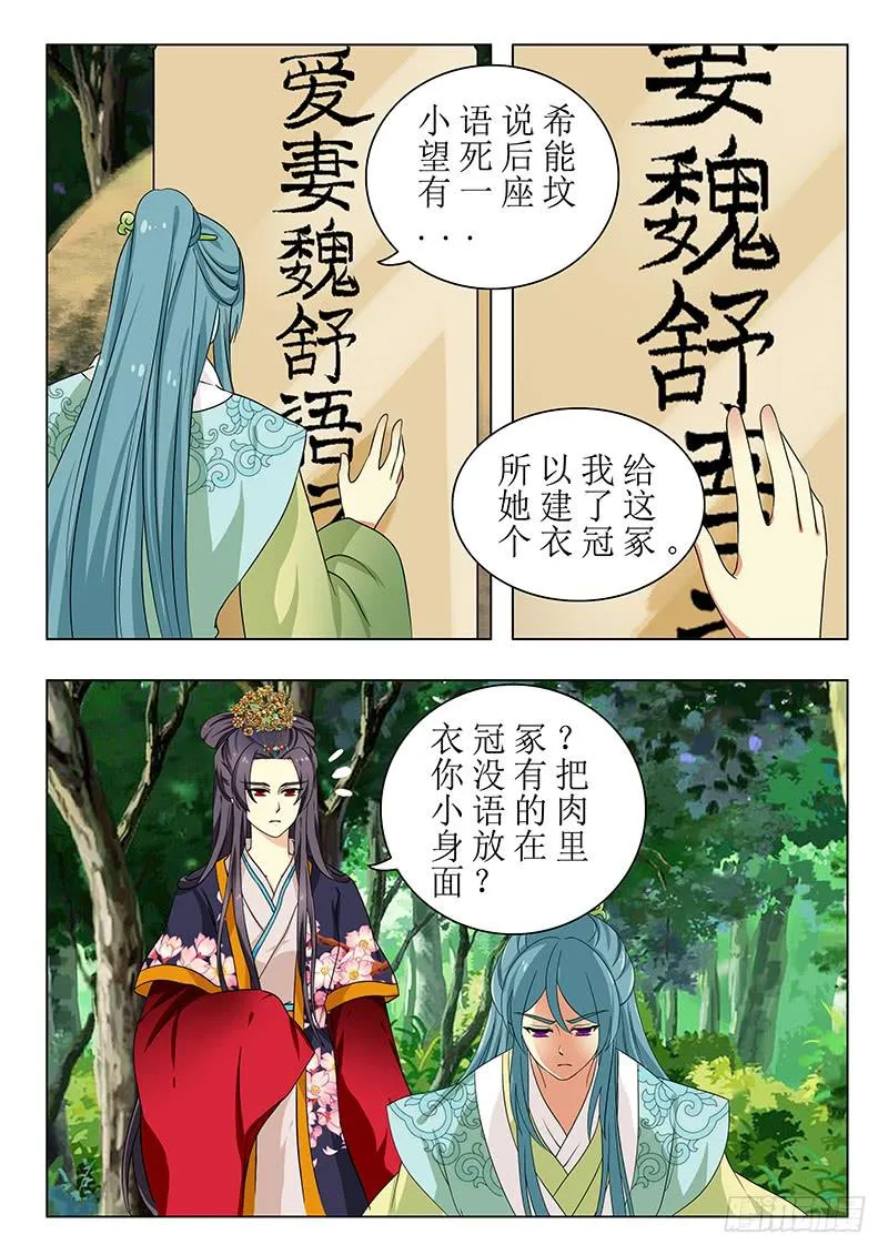 第一百四十一章 第4页