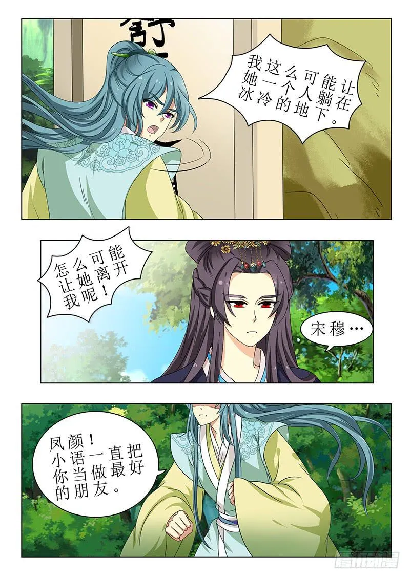 第一百四十一章 第5页