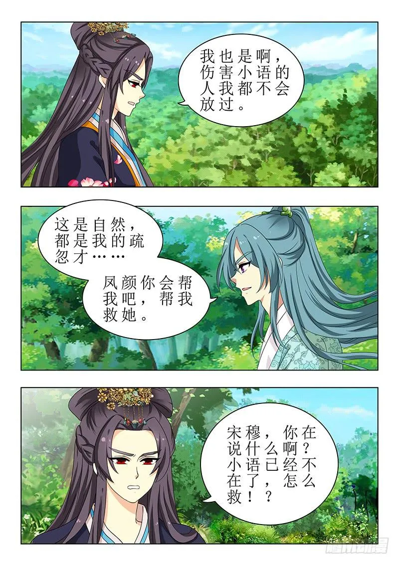 第一百四十一章 第6页