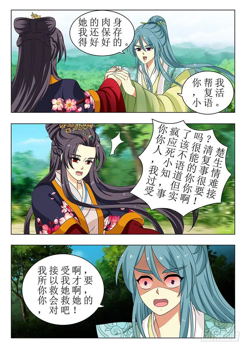 第一百四十一章 第7页