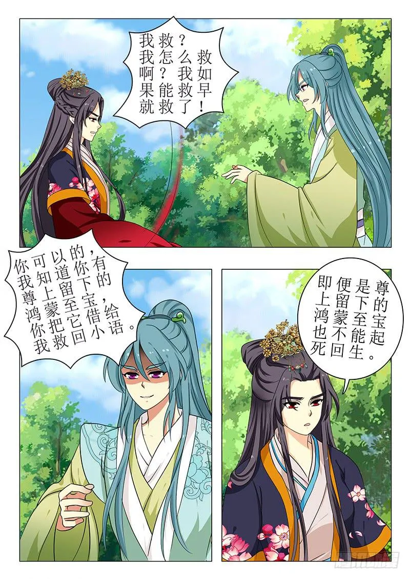 第一百四十一章 第8页