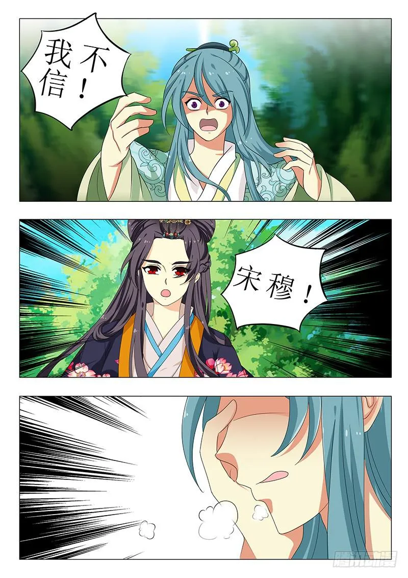 第一百四十一章 第9页
