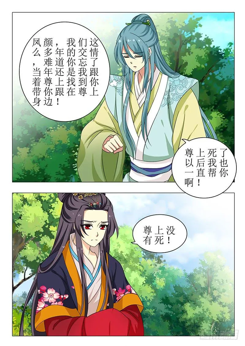 第一百四十一章 第10页