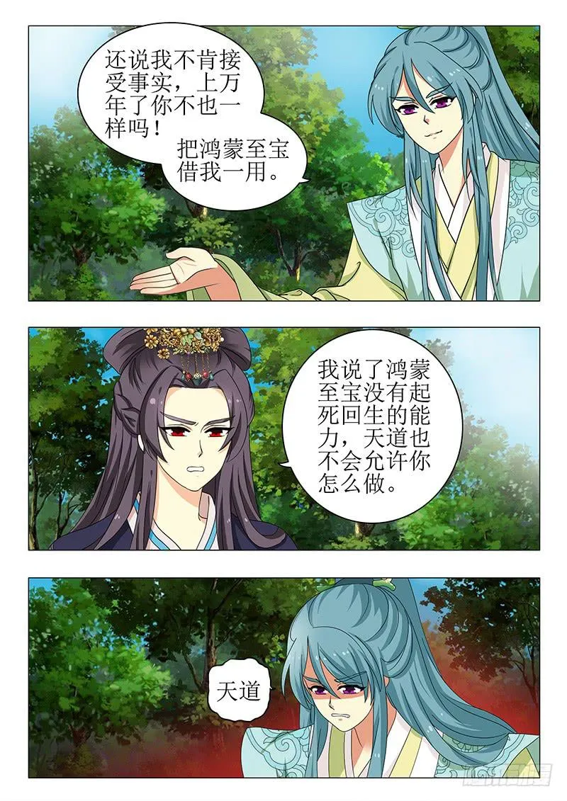 第一百四十一章 第11页