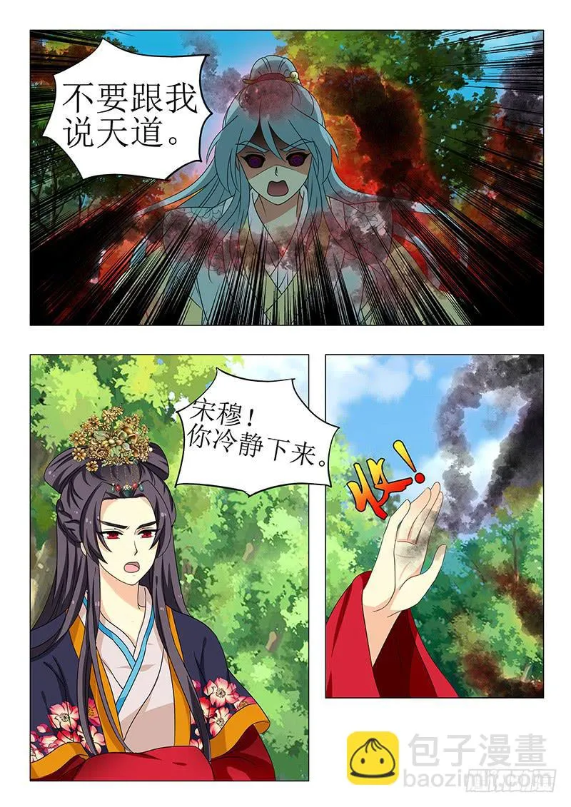 第一百四十一章 第12页