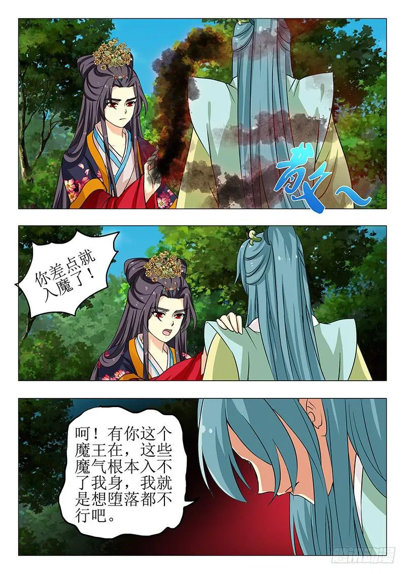 第一百四十一章 第13页