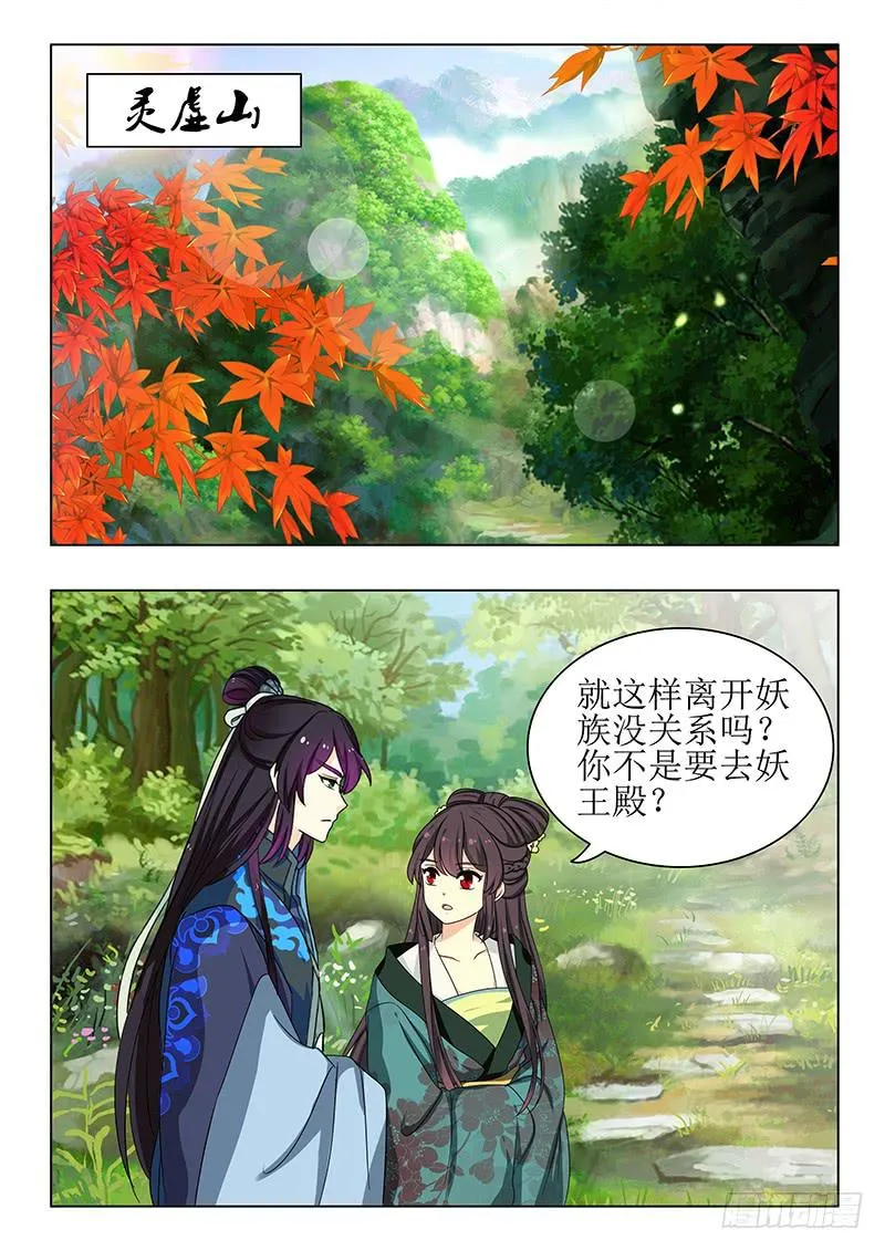 第一百四十章 第2页
