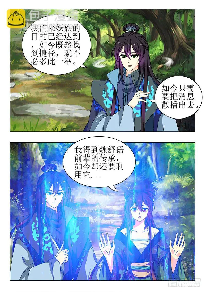 第一百四十章 第3页