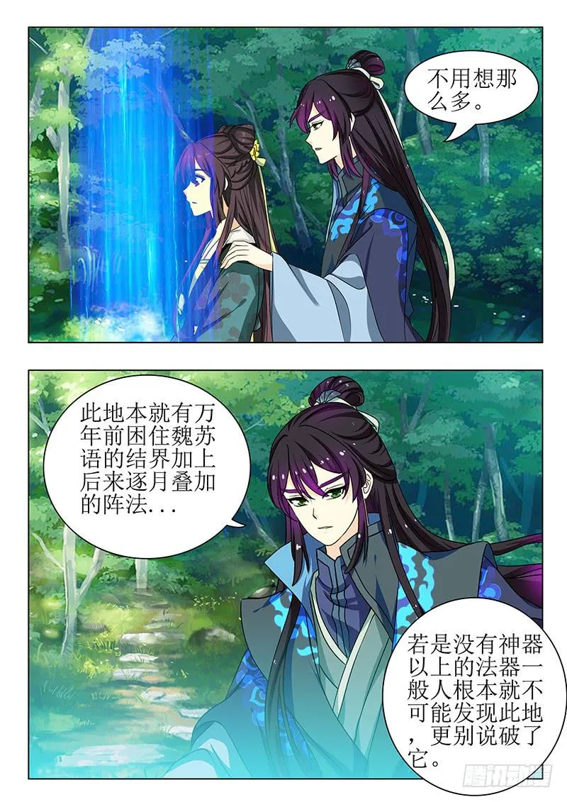 第一百四十章 第4页